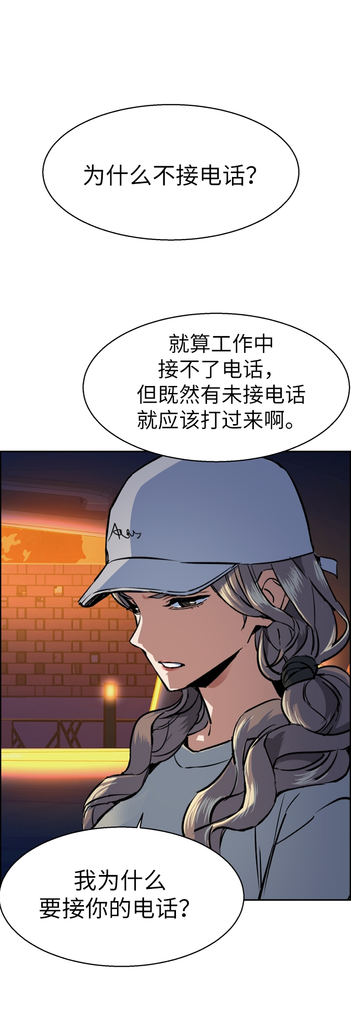 第60话54