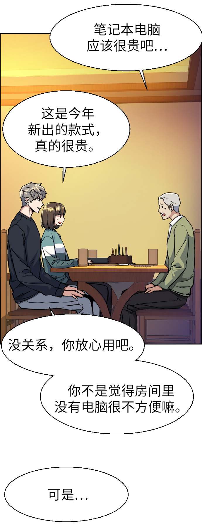 第64话21