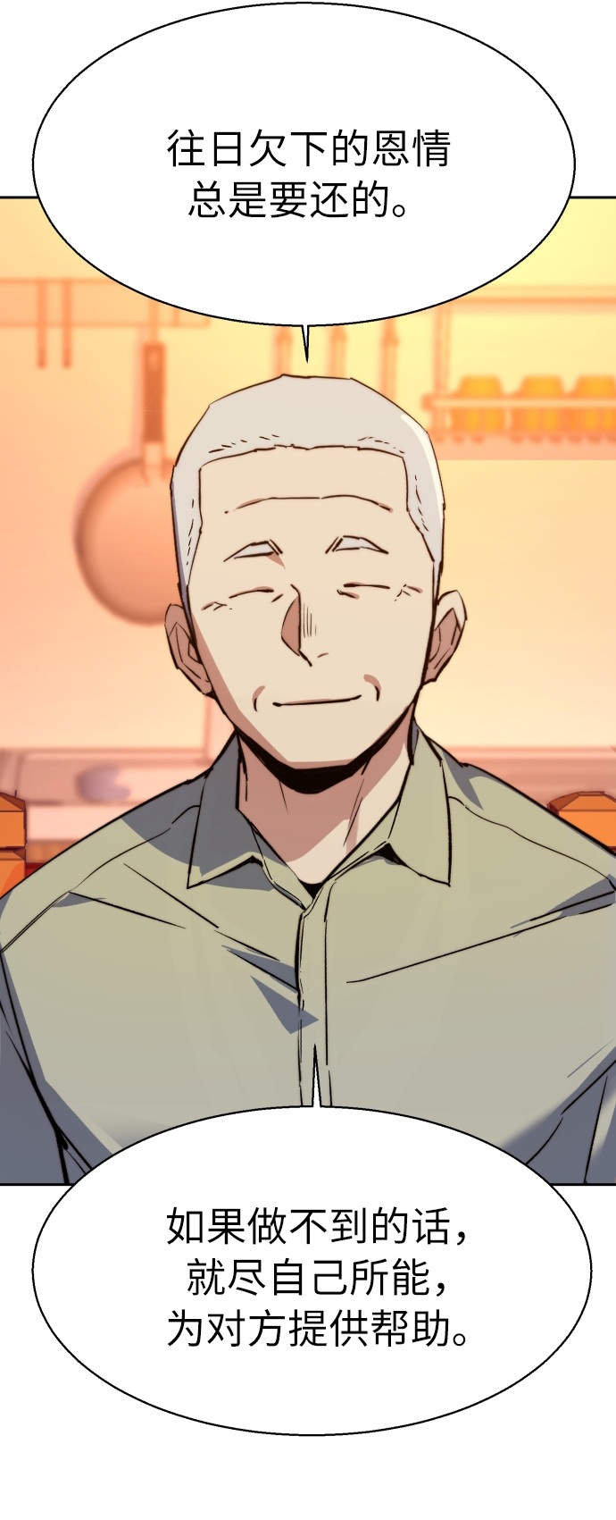 第31话55