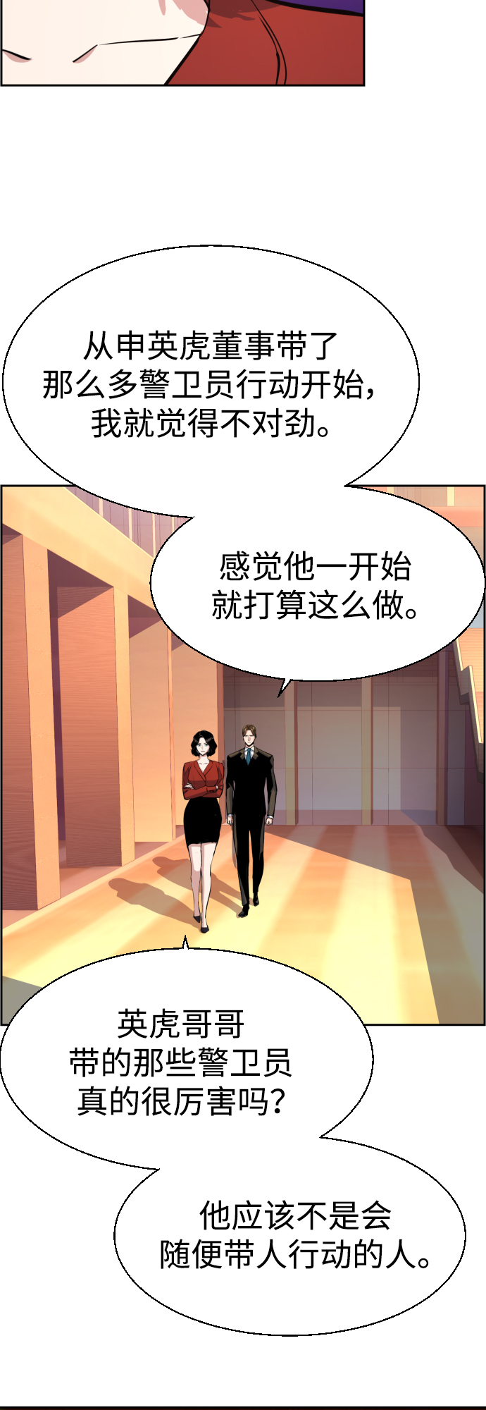 第88话31