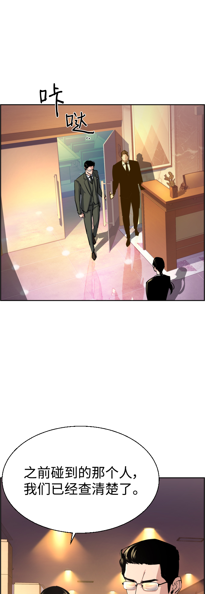 第86话33