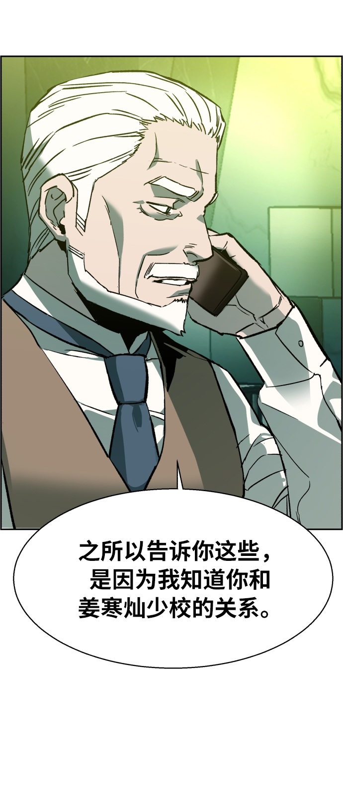 第31话5