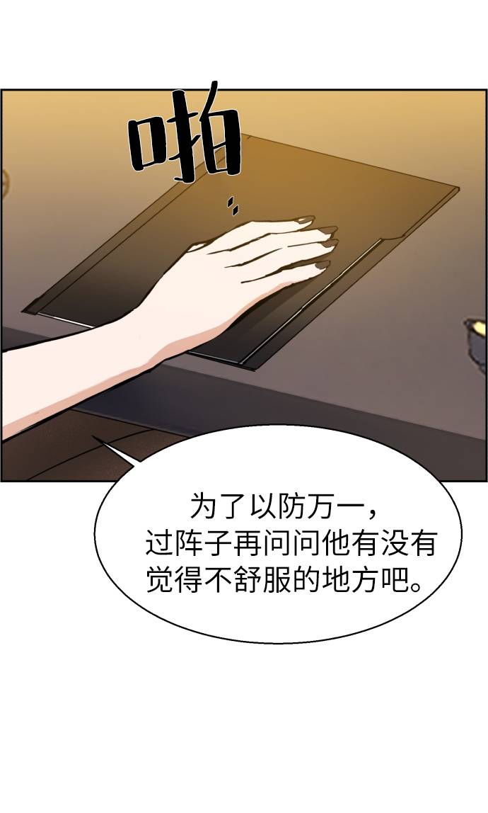 第29话6
