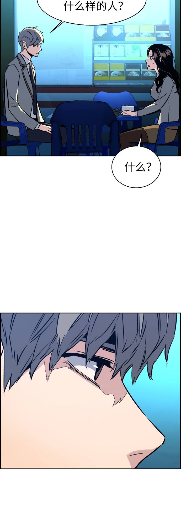 第29话74