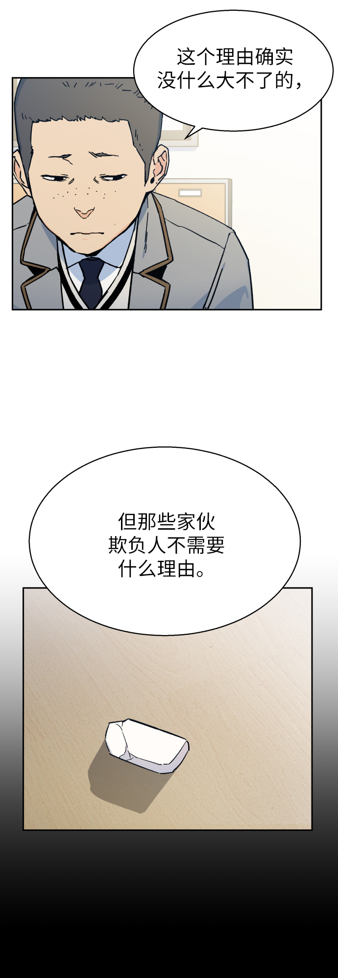 第3话33