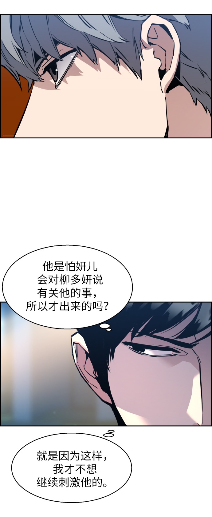 第14话34