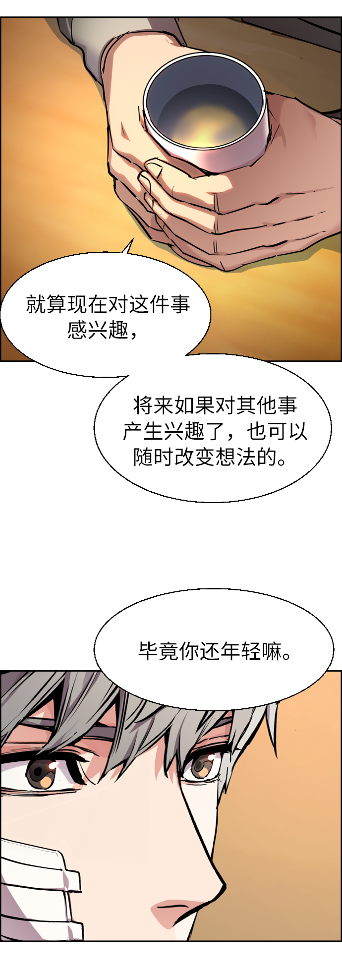 第50话80