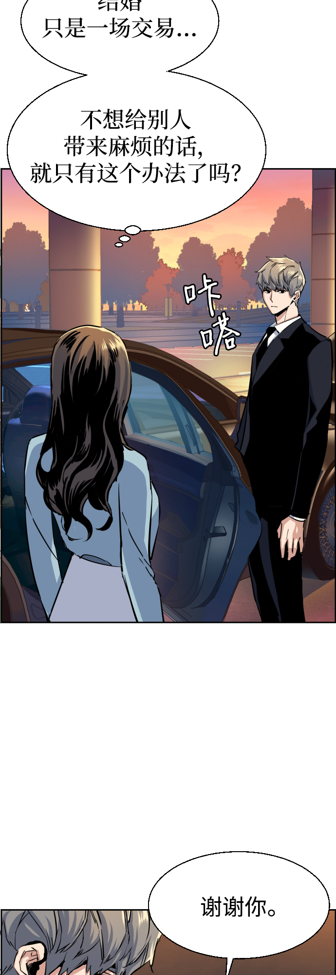 第76话27