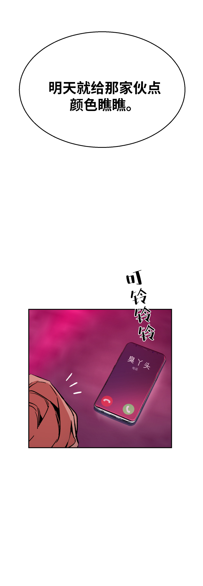 第6话58