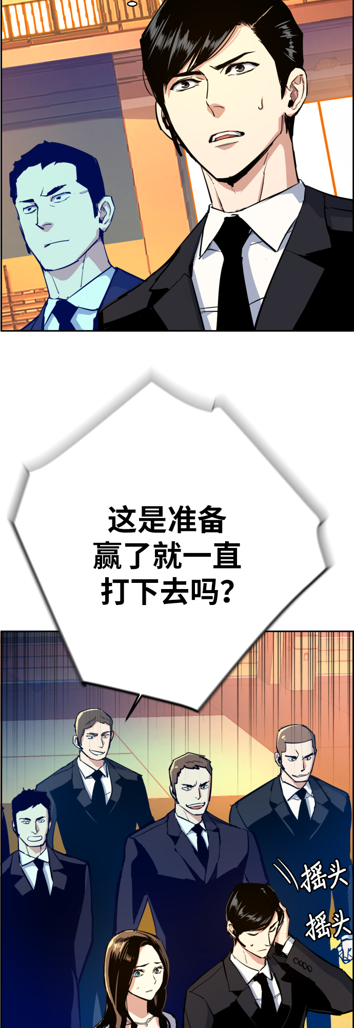 第74话54