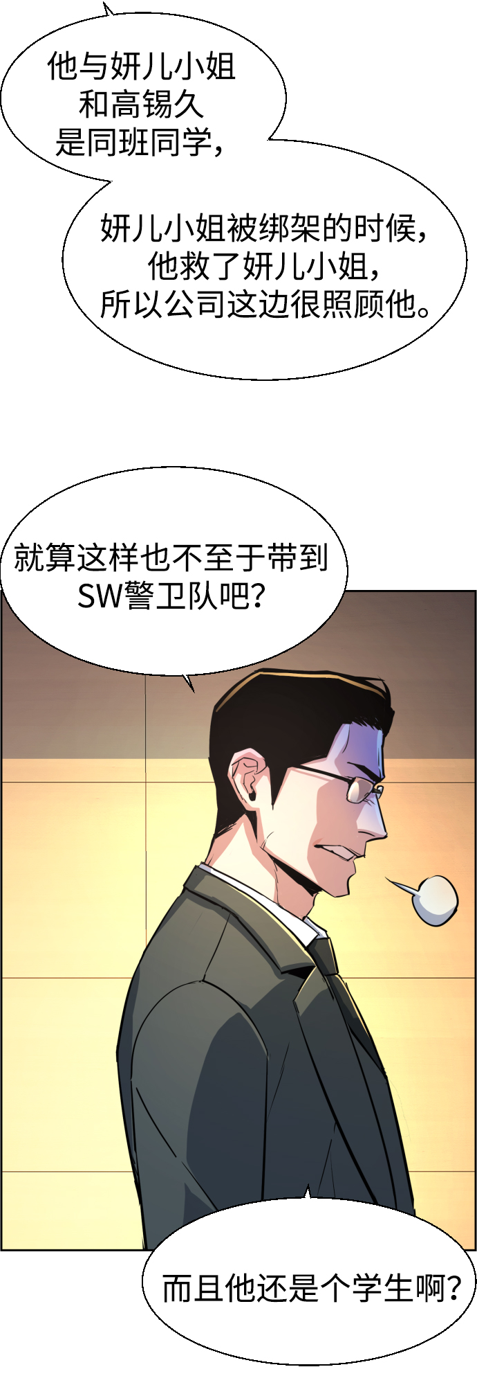 第86话36
