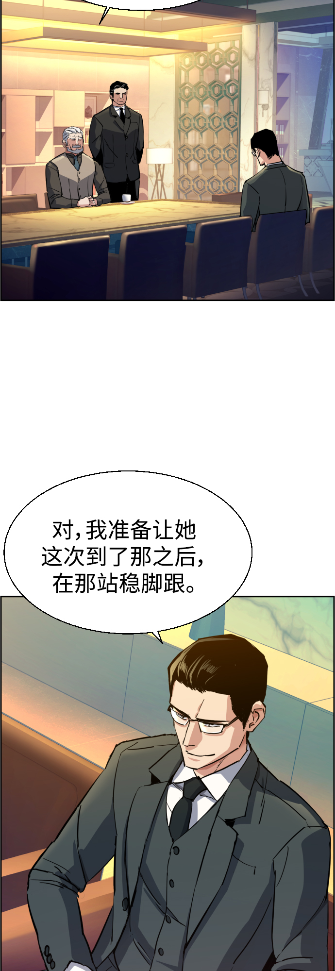 第89话58