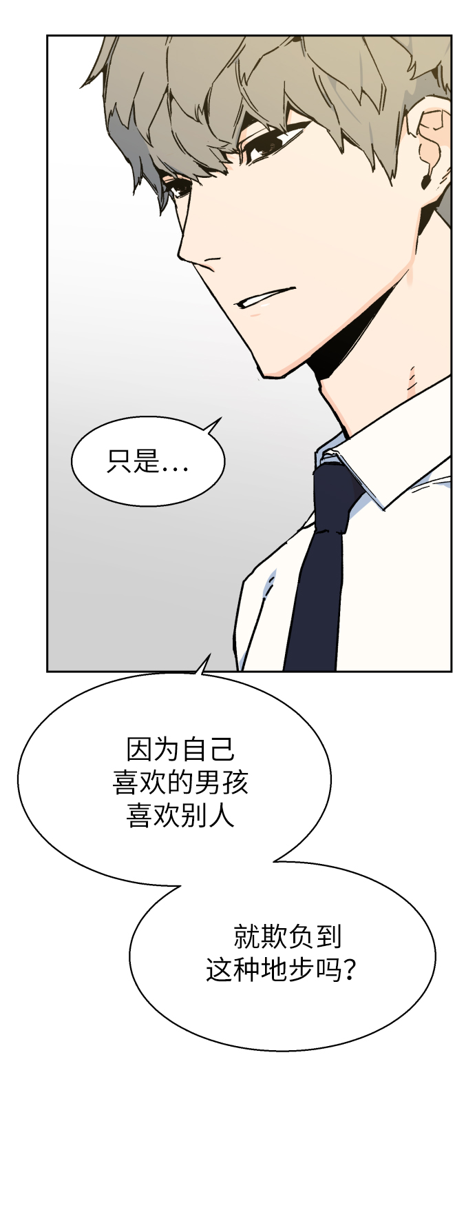 第3话32