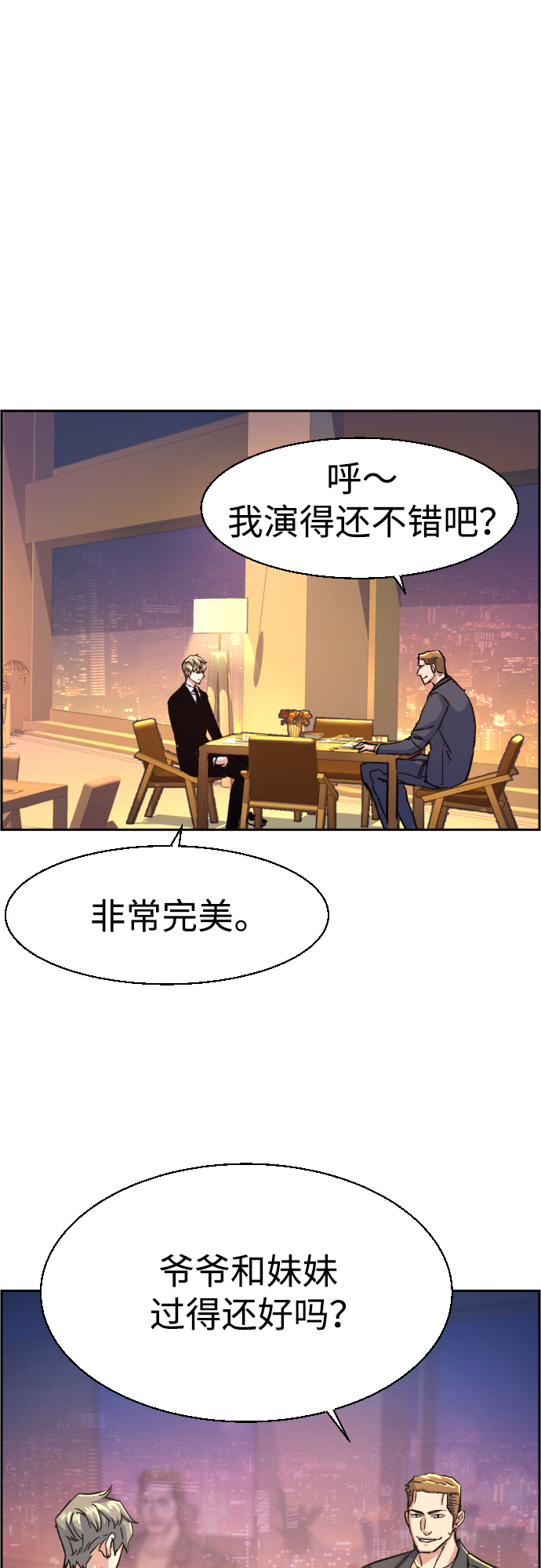 第93话43