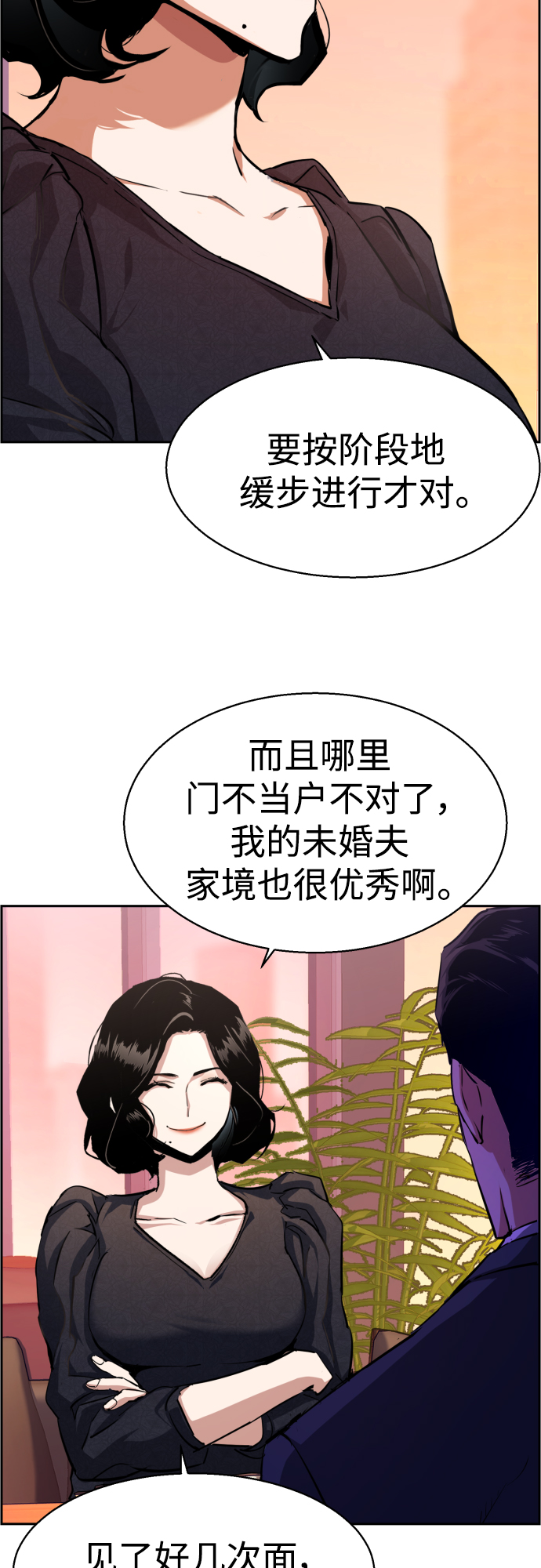 第87话29
