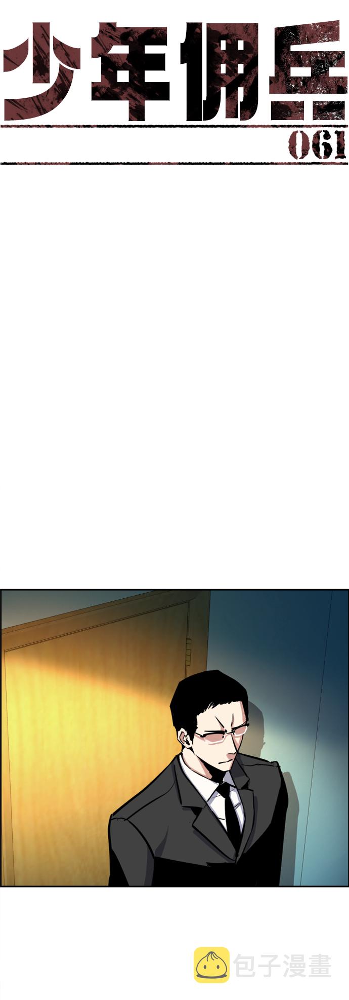 第61话12