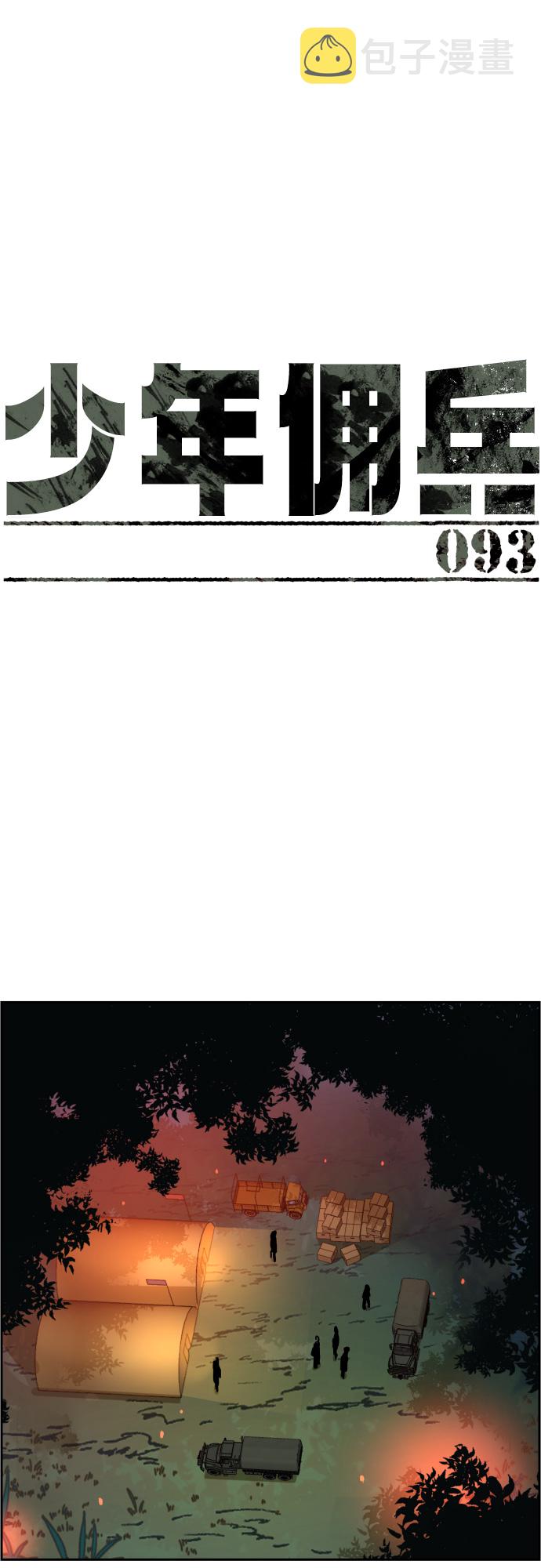 第93话1