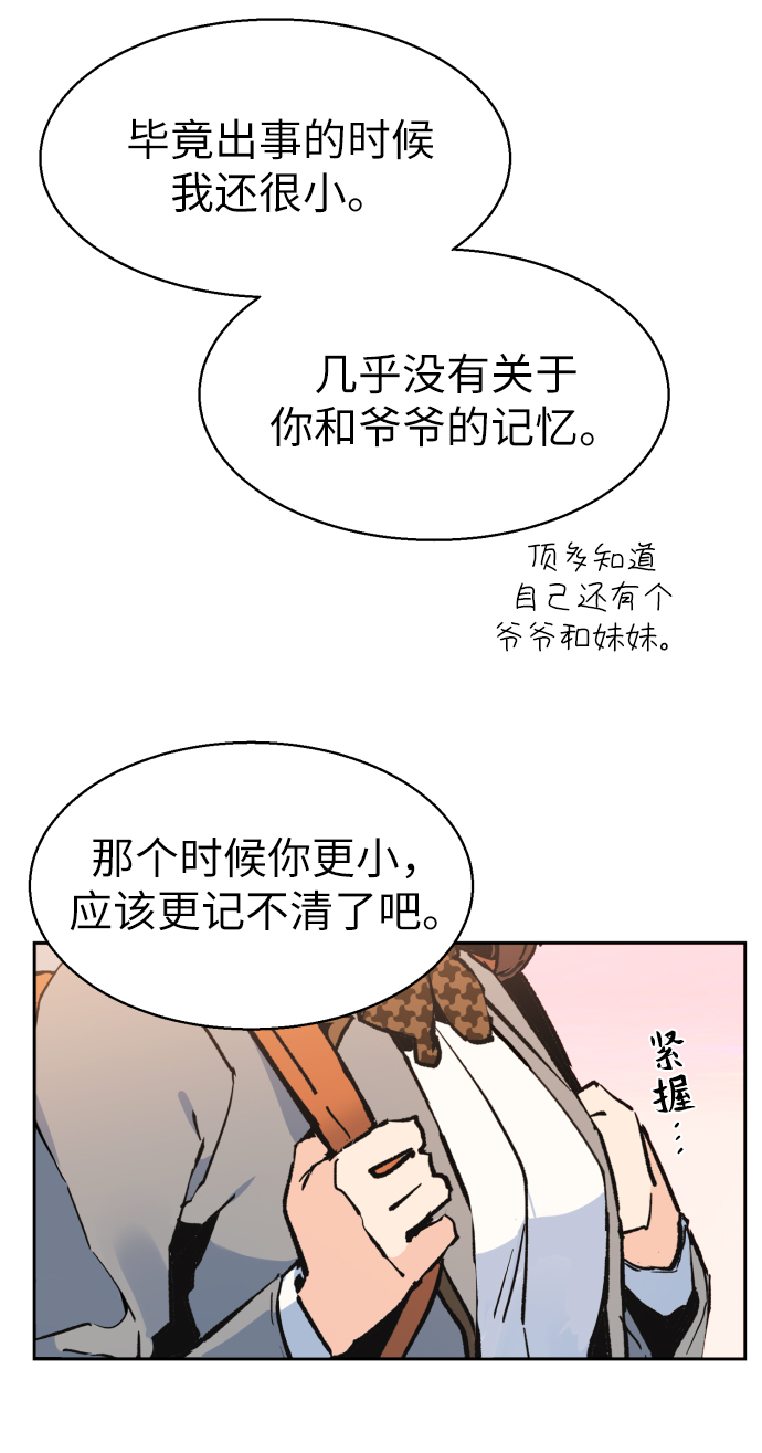 第1话91