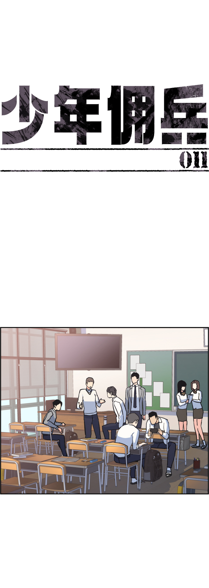 第11话1