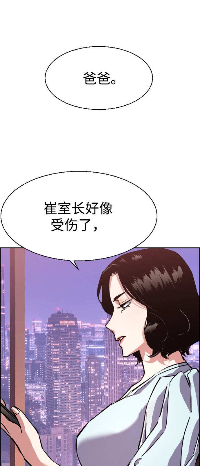 第105话71