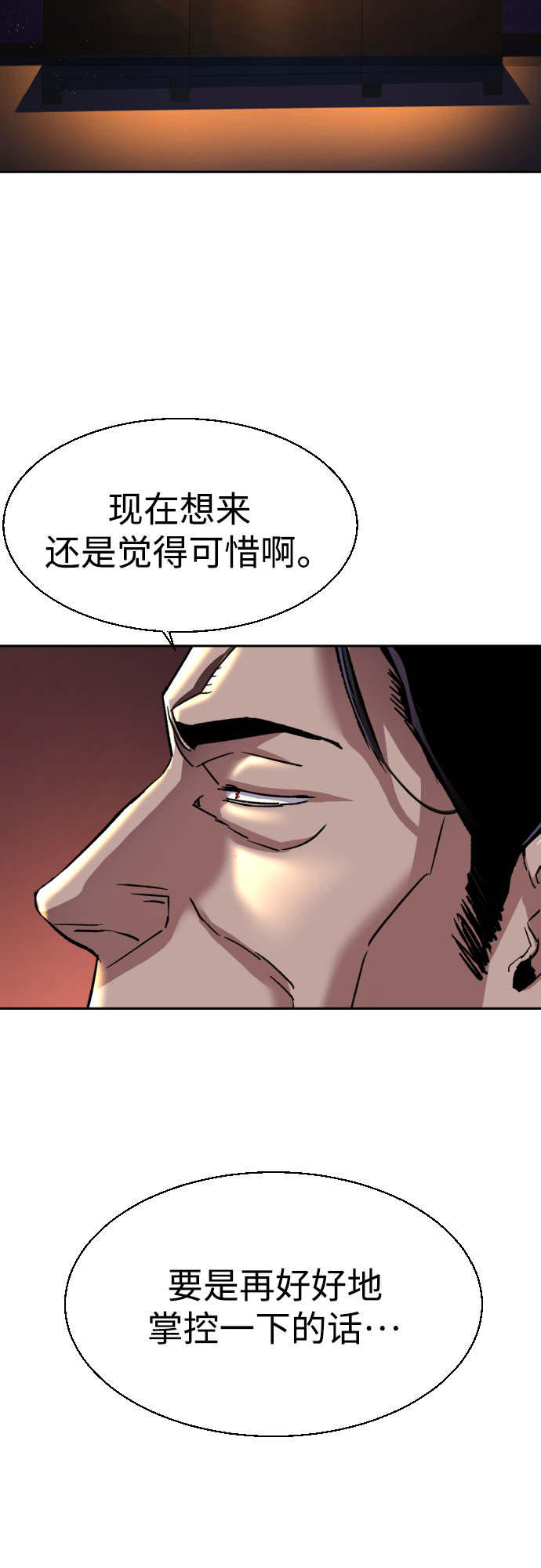 第94话12