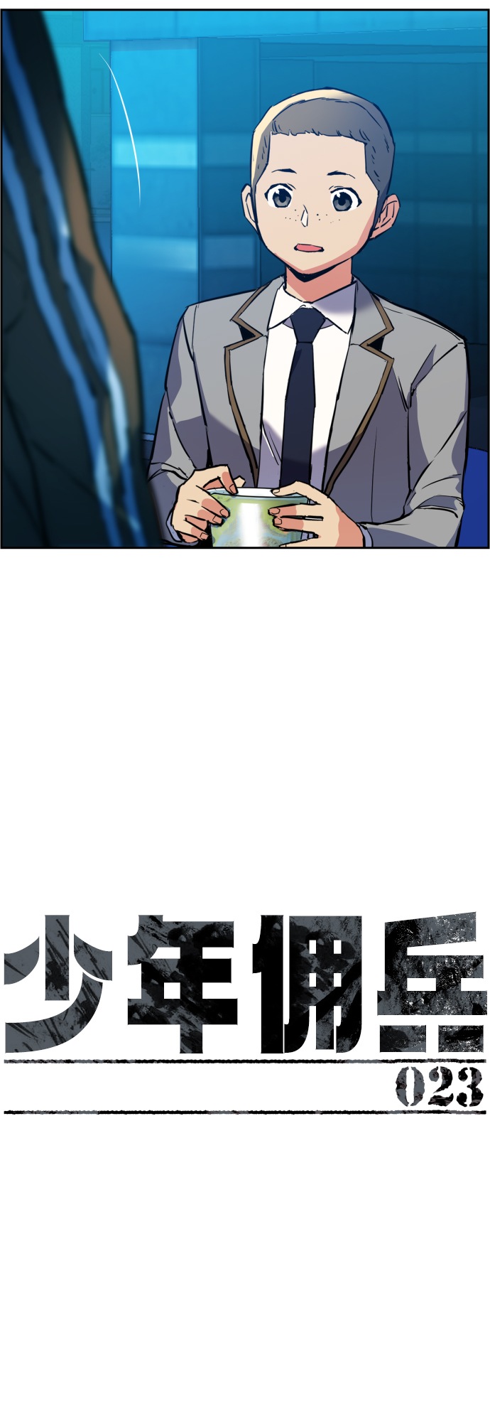 第23话5