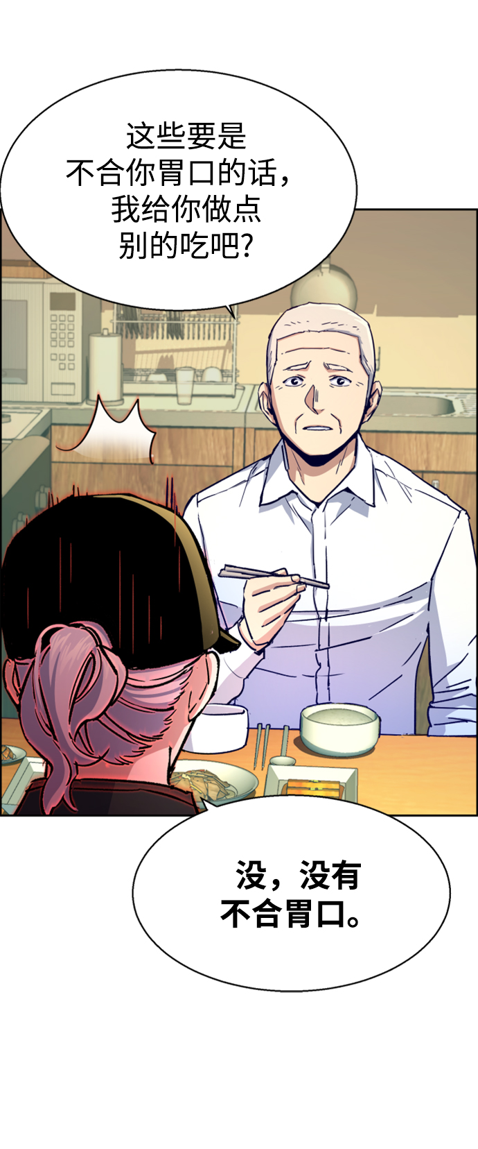 第99话13