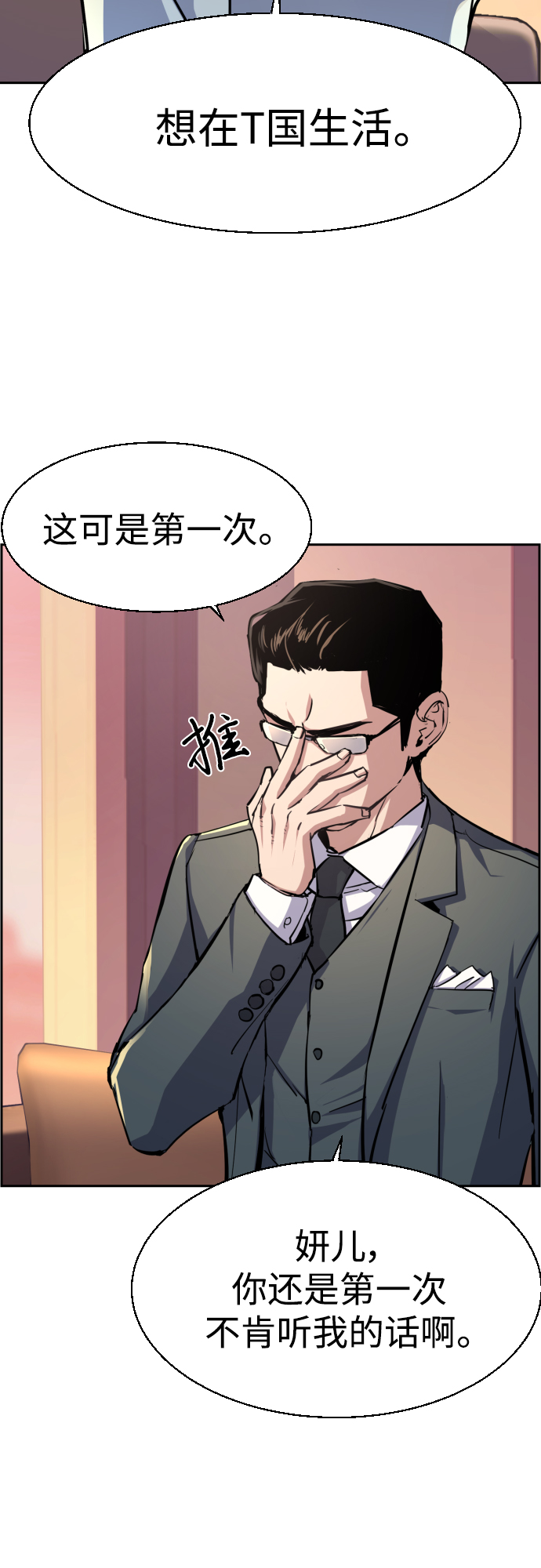 第87话16