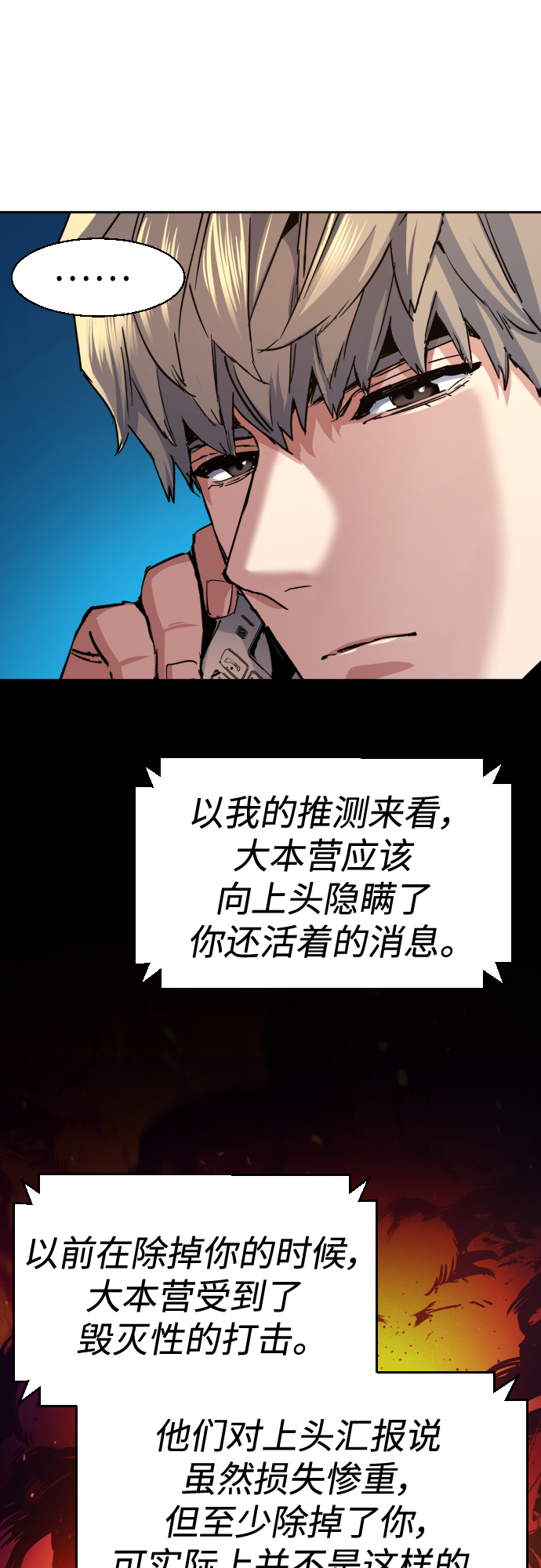 第92话51