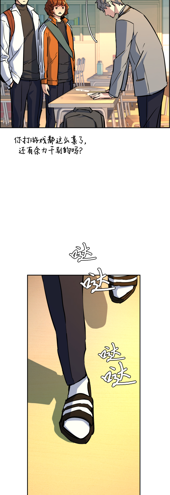 第83话54