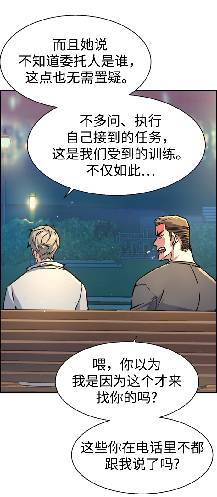 第100话15
