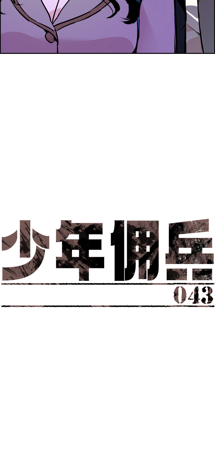 第43话7