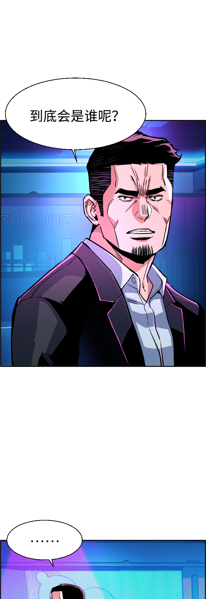 第79话8
