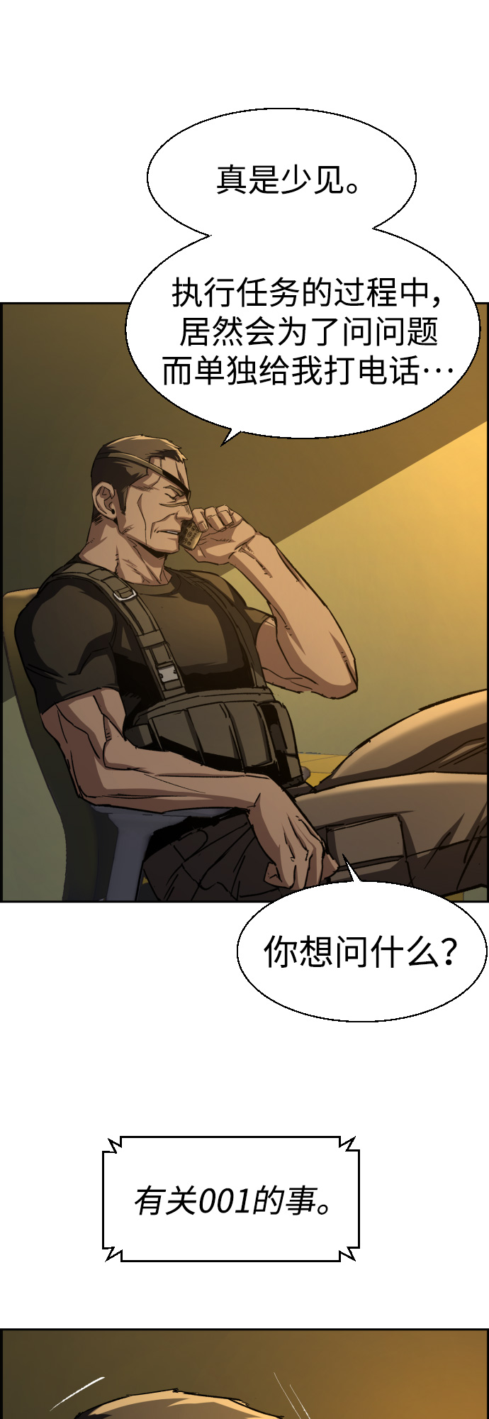 第93话8
