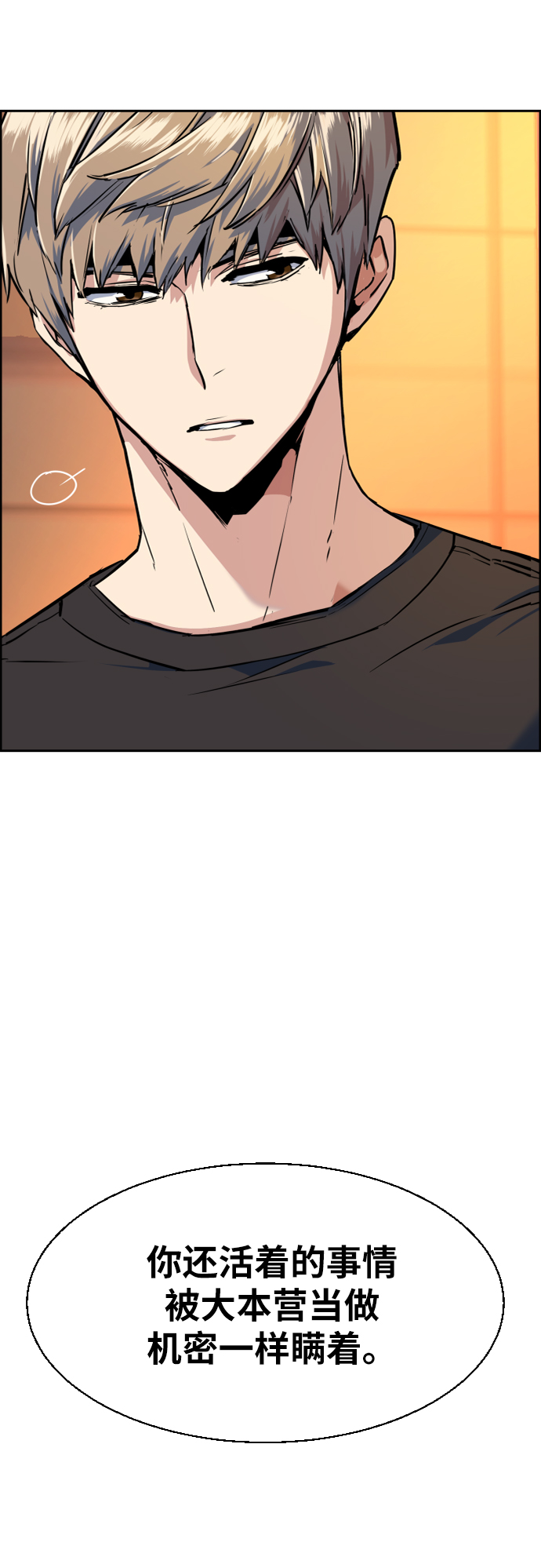 第55话35