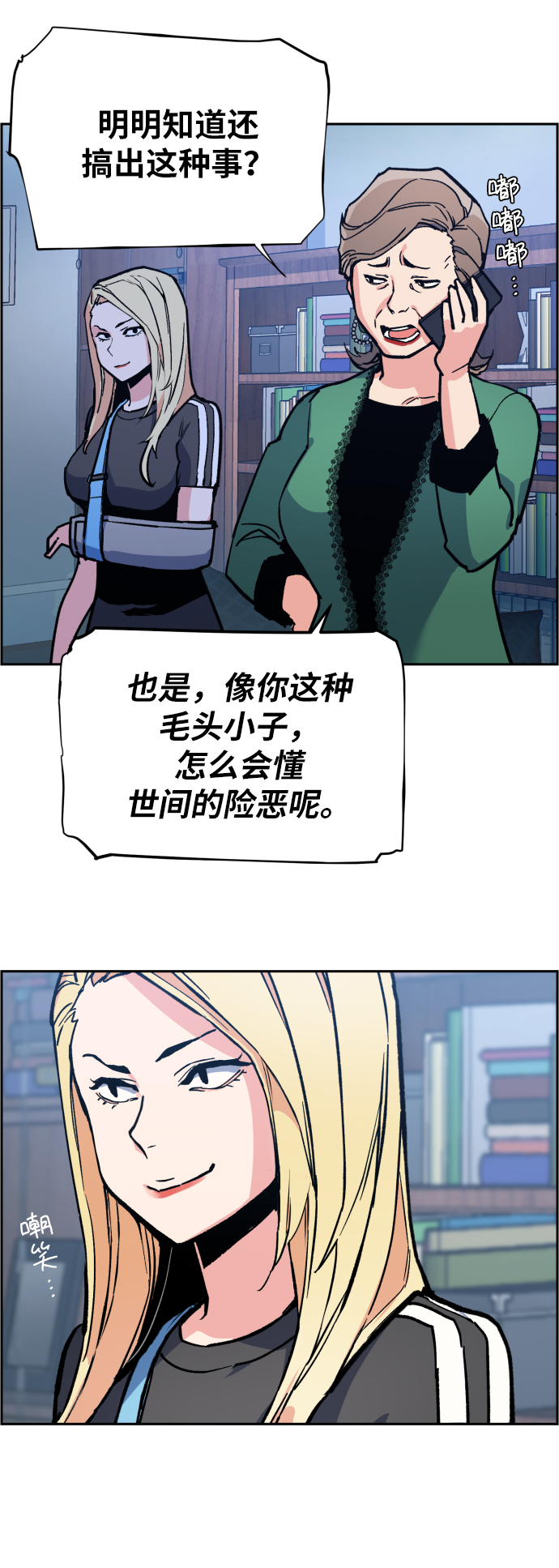 第9话18