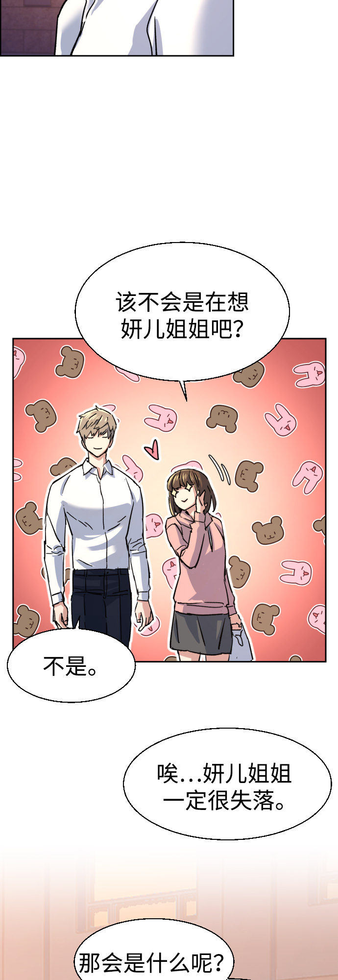 第97话63