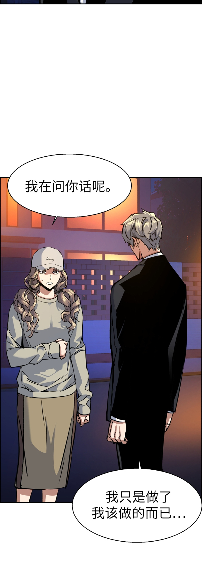 第60话83