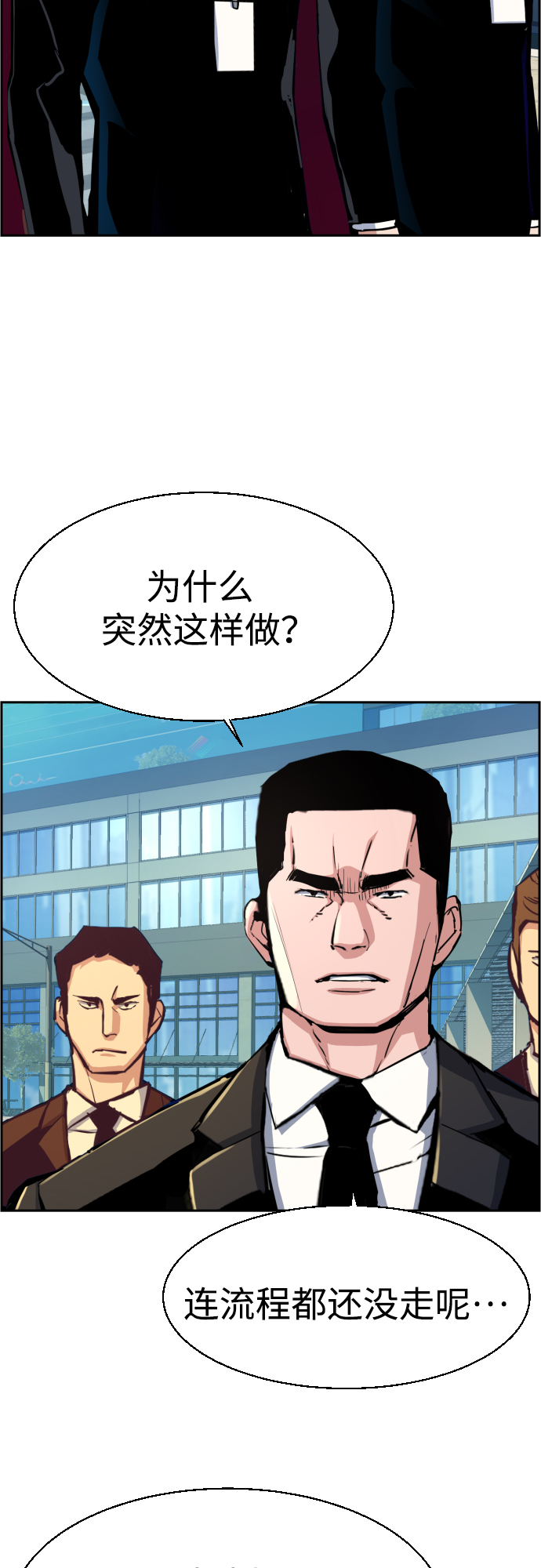 第87话70