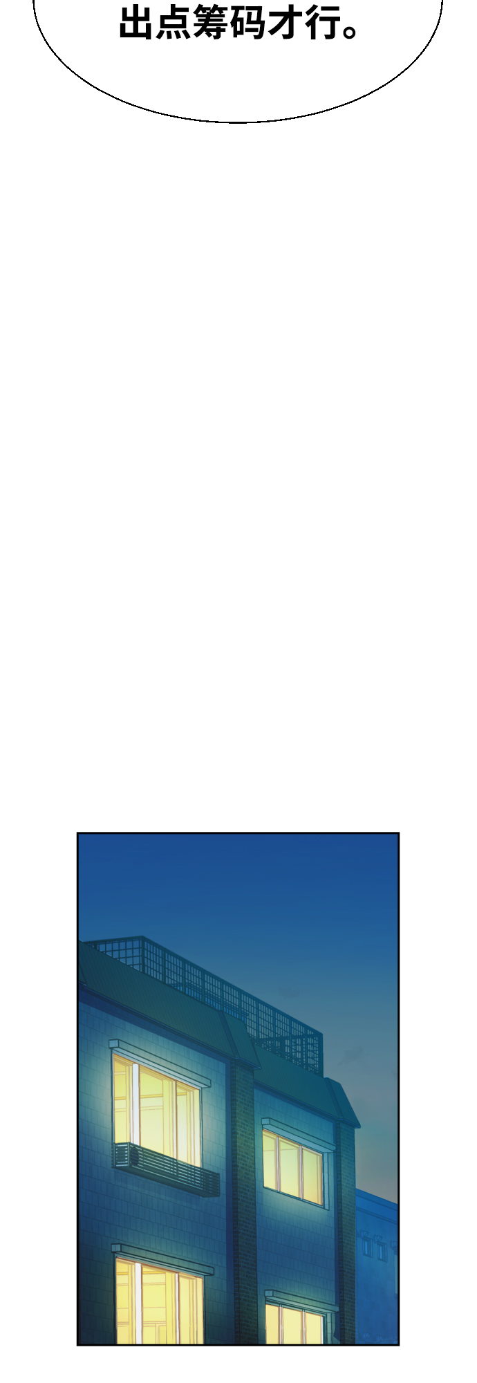 第78话33