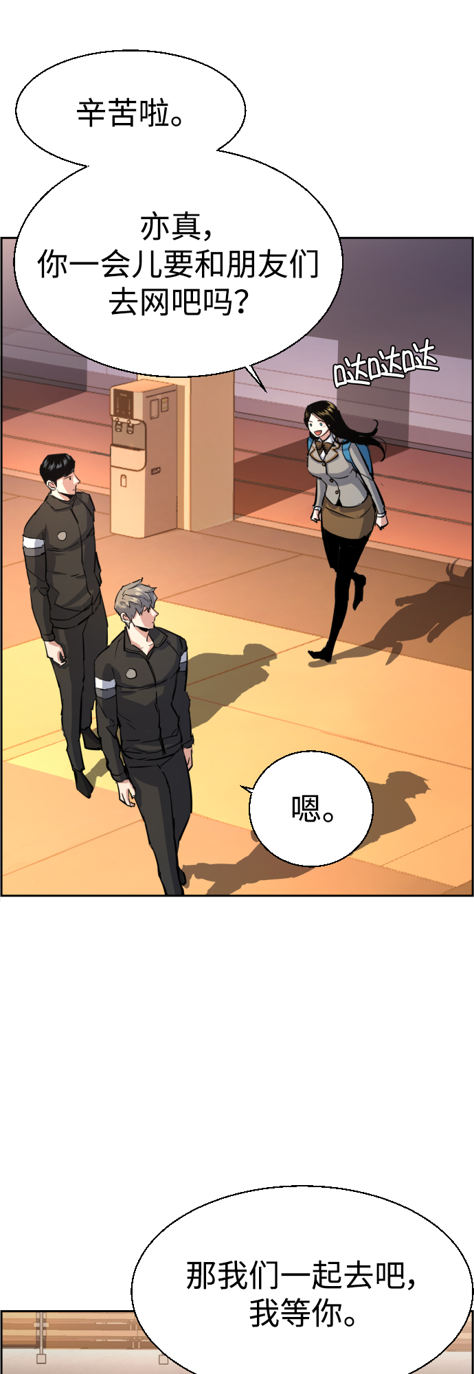 第86话43