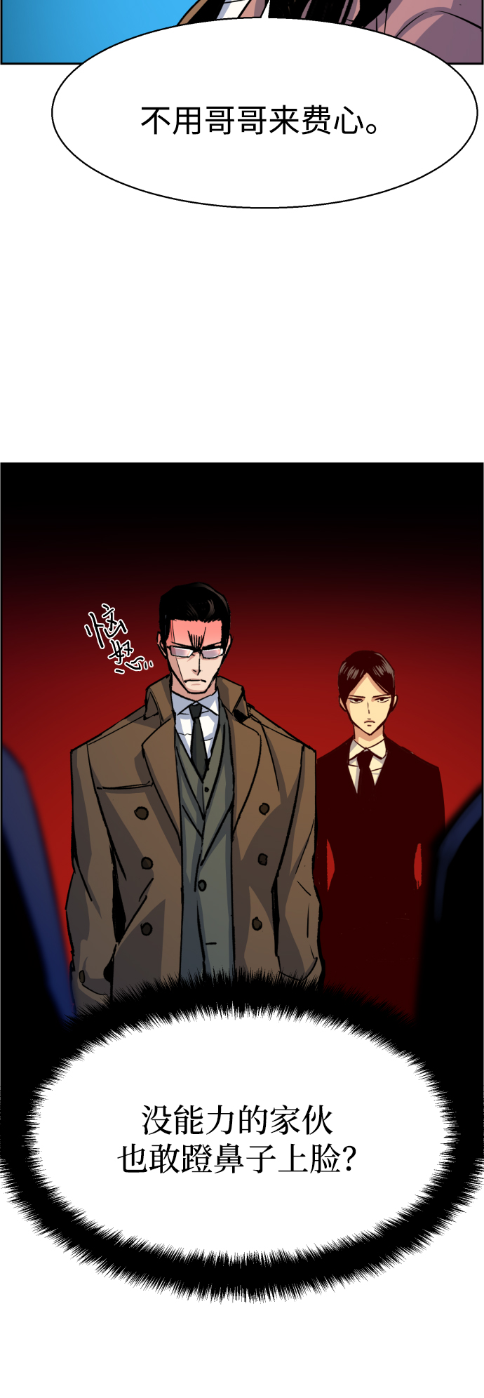 第91话28