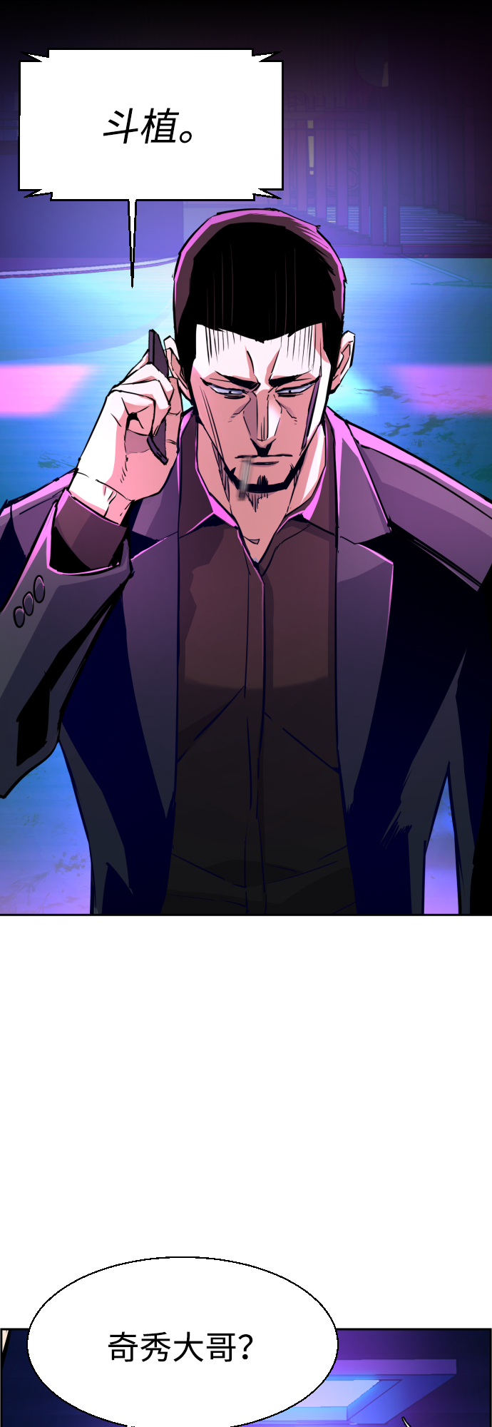 第79话10
