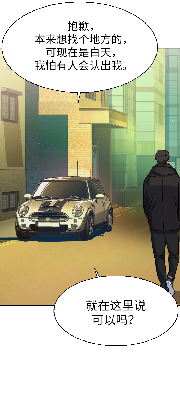 第67话12