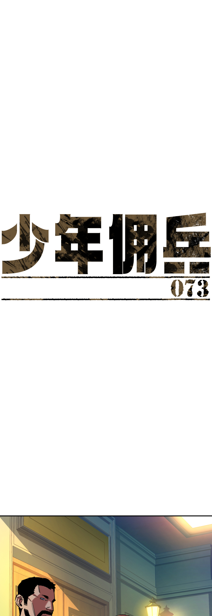 第73话1
