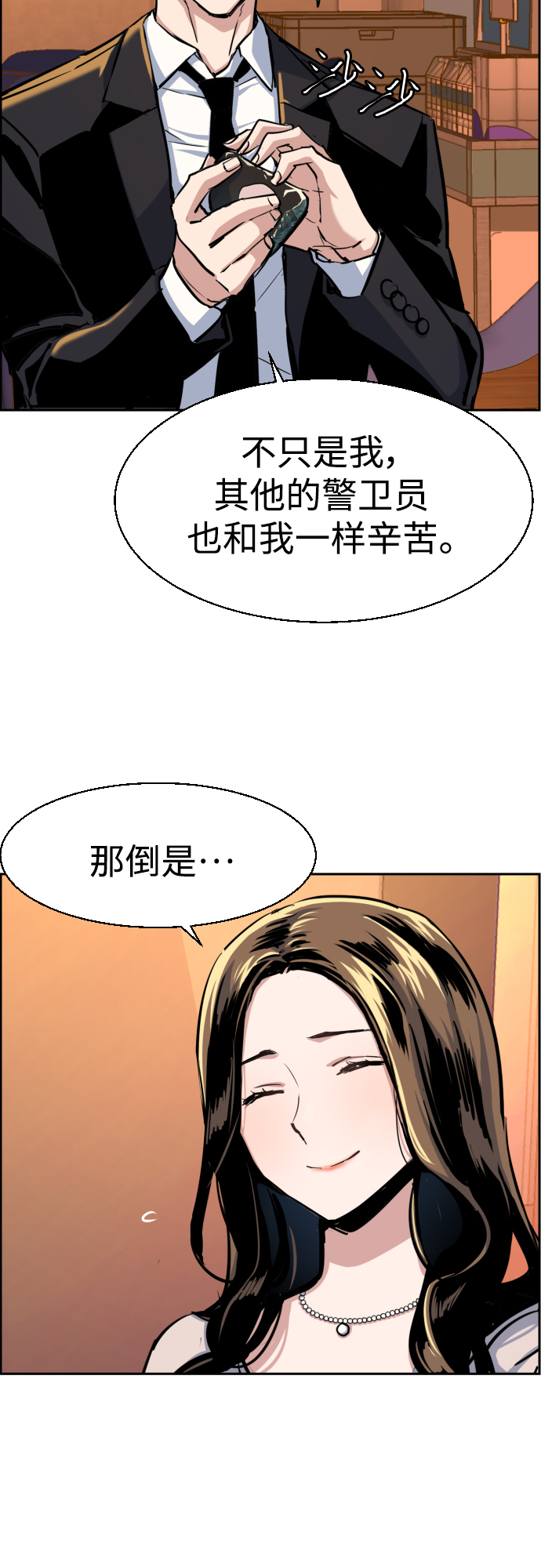 第77话33