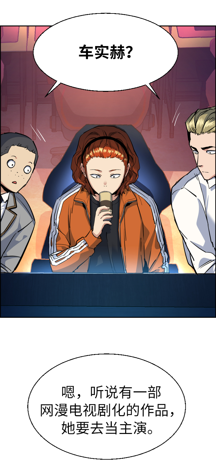 第58话4