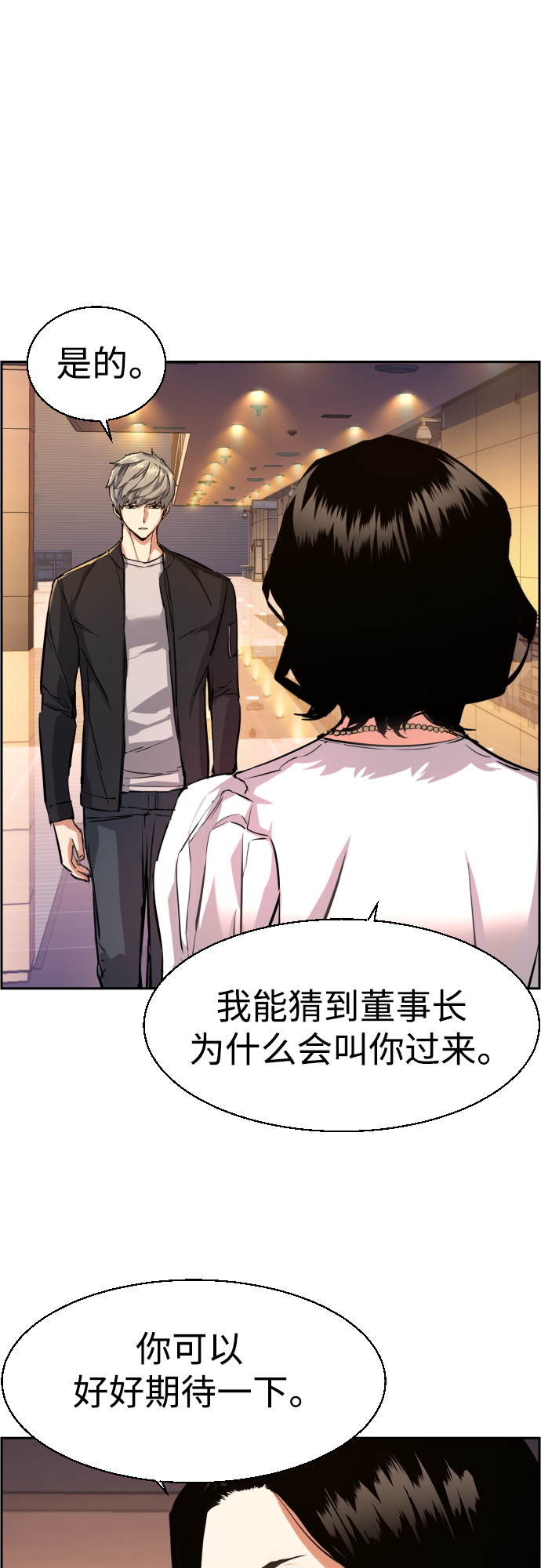 第85话22