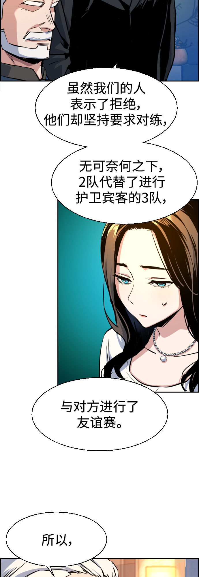 第75话55