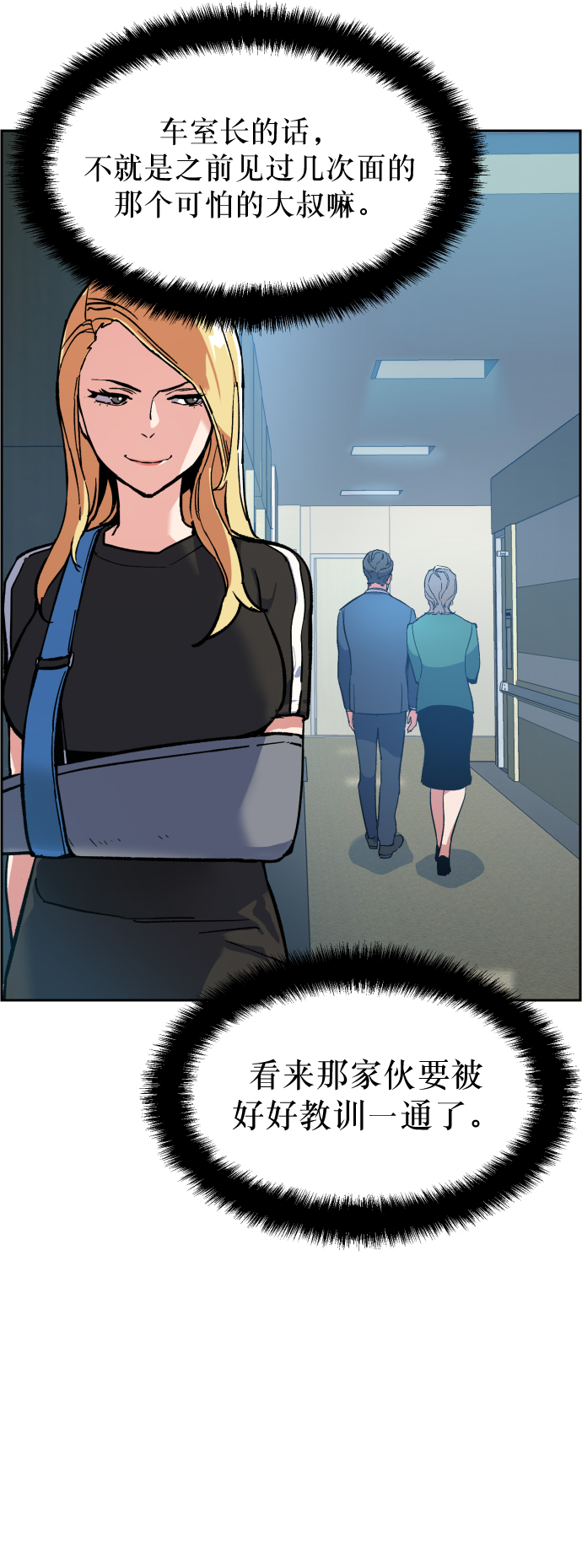第8话23
